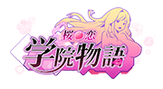 桜の恋：学院物語