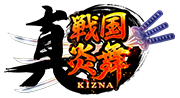 真 戦国炎舞 -KIZNA-