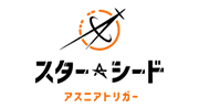 スターシード：アスニアトリガー