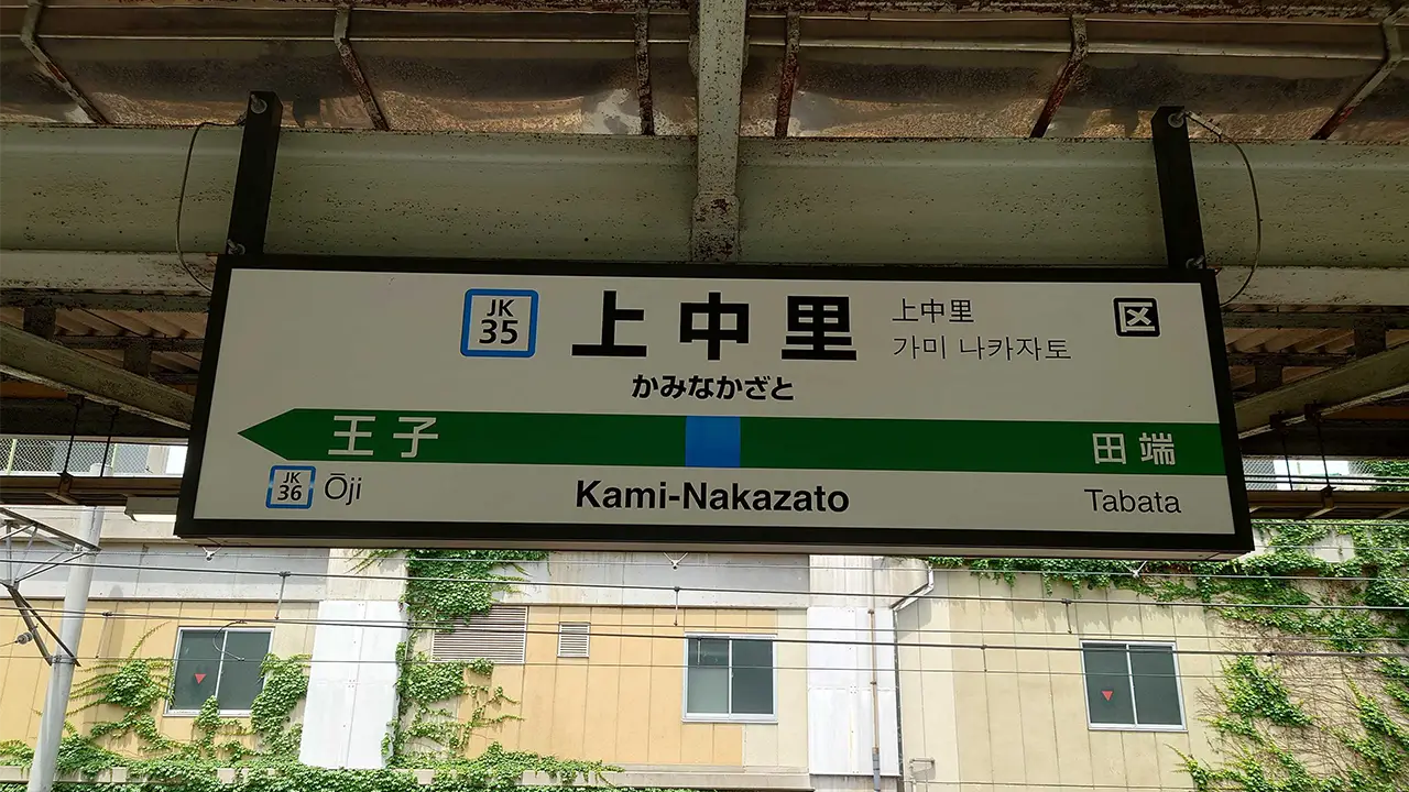 速度計測中写真