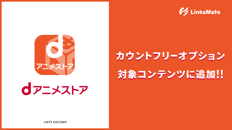 slide_main_danime.webp