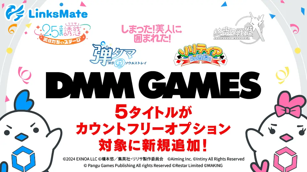 slide_main_dmm241121.webp