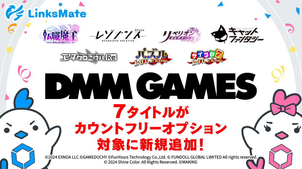 slide_main_dmm241212.webp