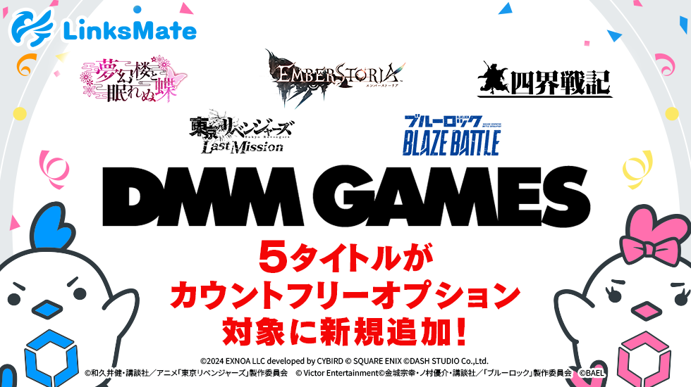 slide_main_dmm250116.webp