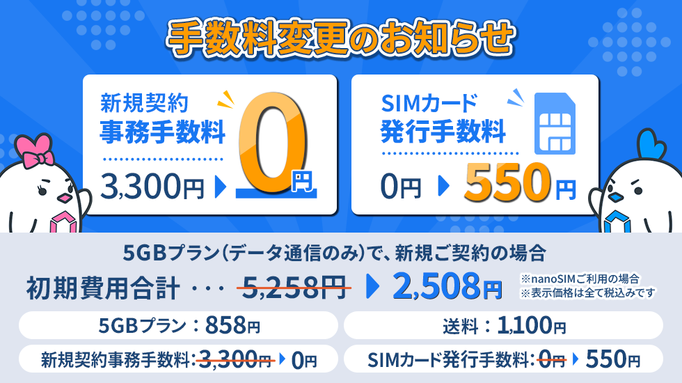 slide_main_fee25.webp