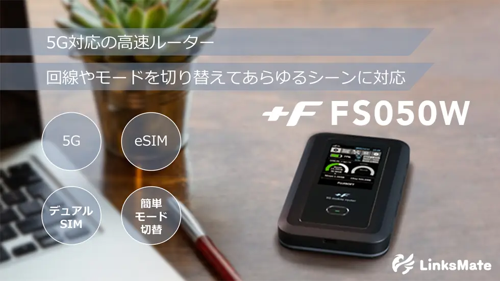 slide_main_fujisoftfs050w.webp