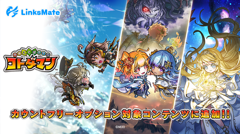slide_main_kotodaman.webp