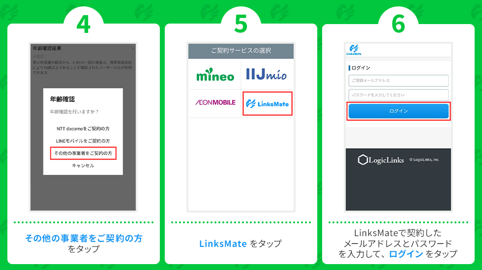 slide_main_line-age-image2.webp