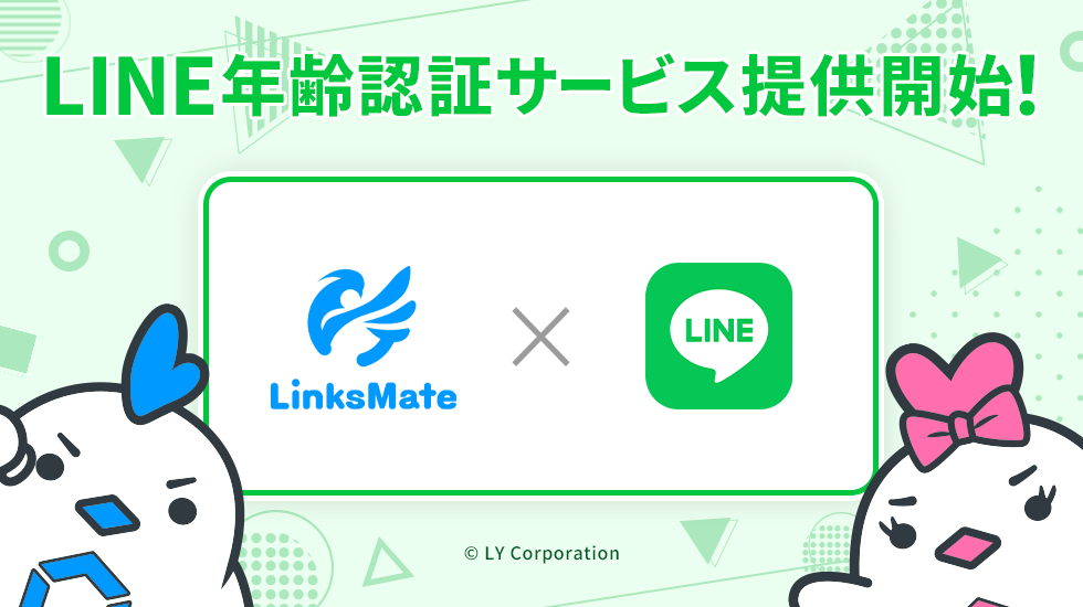 slide_main_line-age-start.webp