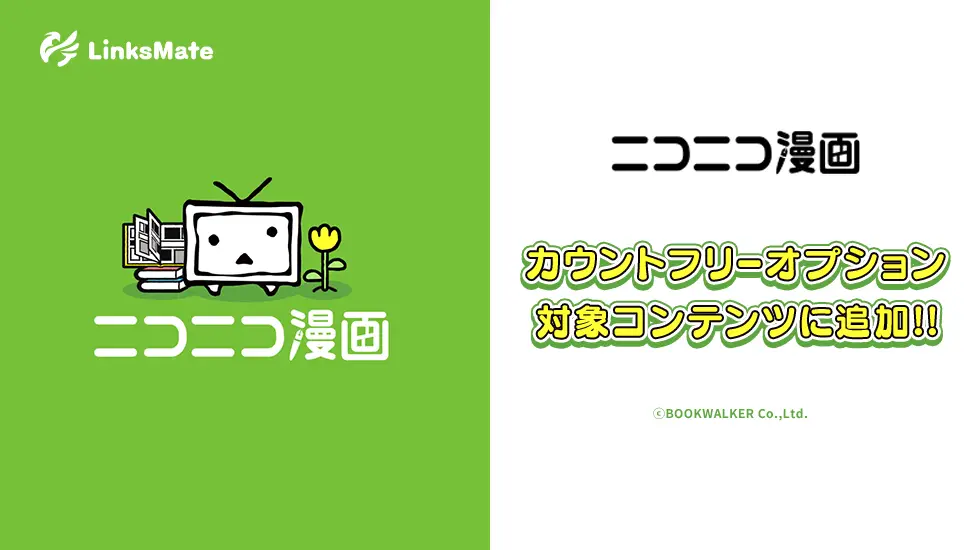 slide_main_niconicomanga.webp