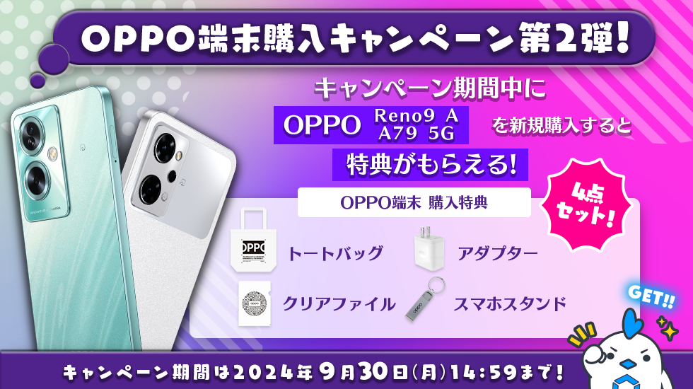 slide_main_oppo_campaign202404.webp