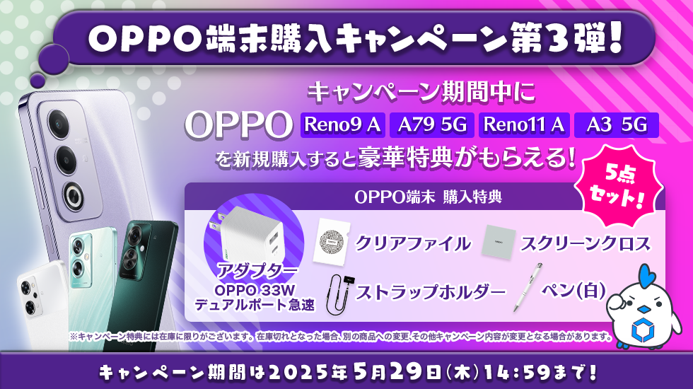 slide_main_oppo_campaign202412.webp
