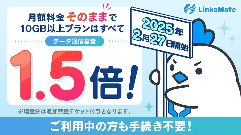 slide_main_plan_increase25.webp