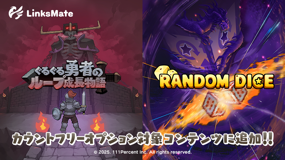 slide_main_rollinghero_randomdice.webp