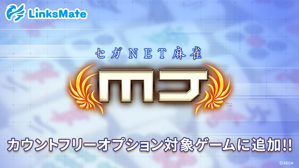 slide_main_sega-mj.webp