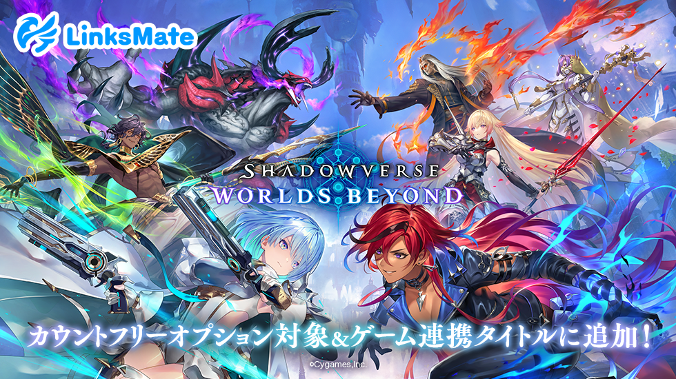 slide_main_shadowverse_wb.webp