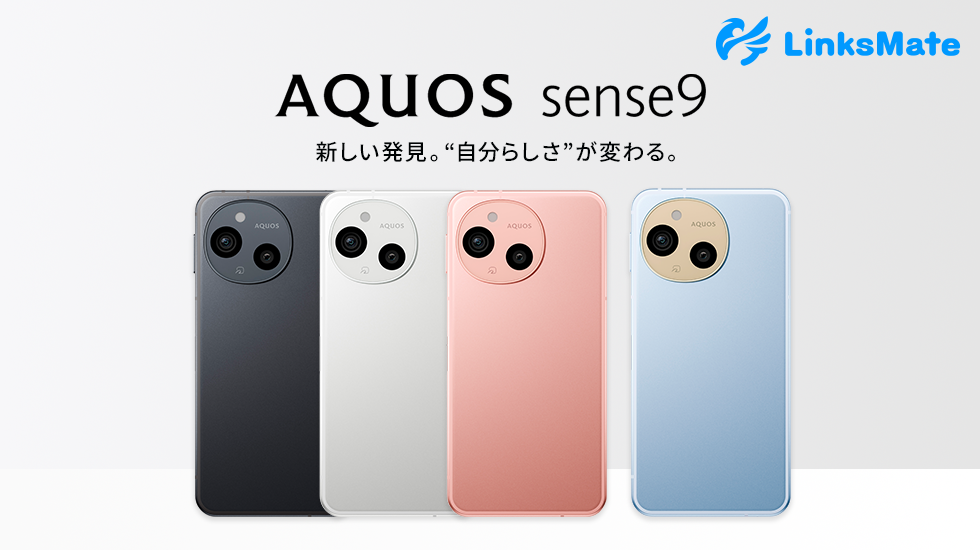 slide_main_sharp_aquos_sense_9.webp