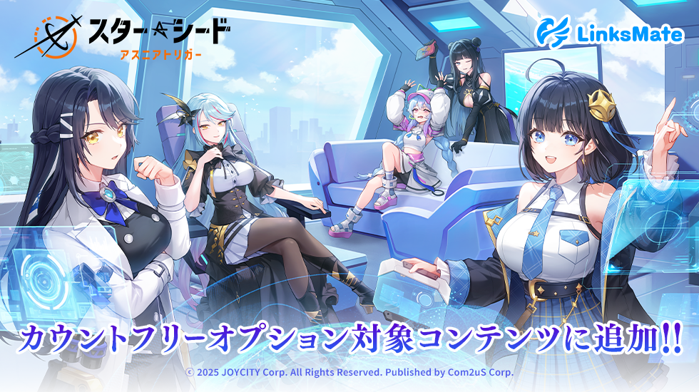 slide_main_starseed.webp