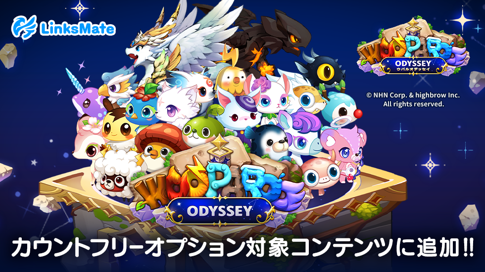slide_main_wooparoo.webp