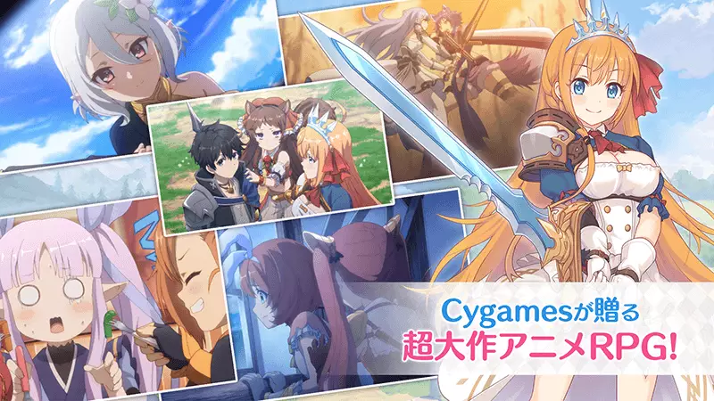 プリンセスコネクト！Re:Dive Cygamesが贈る超大作アニメRPG！
