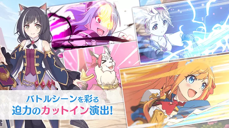プリンセスコネクト！Re:Dive バトルシーンを彩る迫力のカットイン演出！