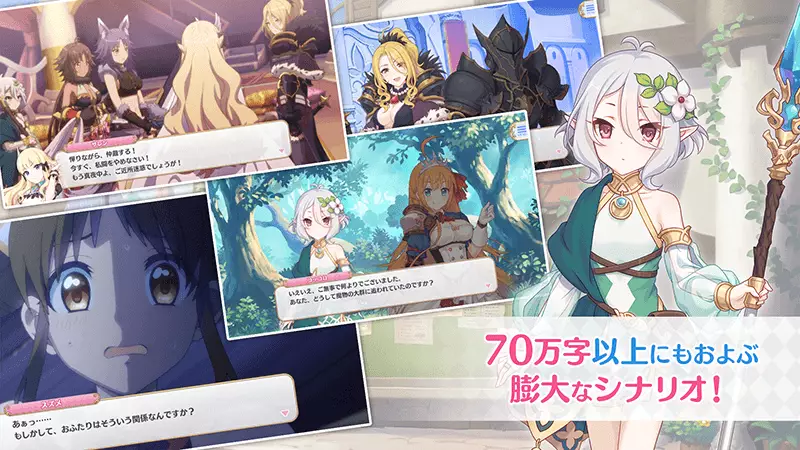 プリンセスコネクト！Re:Dive 70万字以上にも及ぶ膨大なシナリオ！