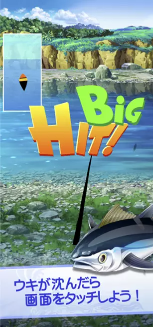 釣り場を選んで魚を釣ろう！