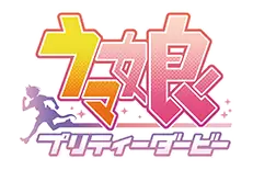 ウマ娘 プリティーダービー