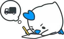 必要書類提出画面