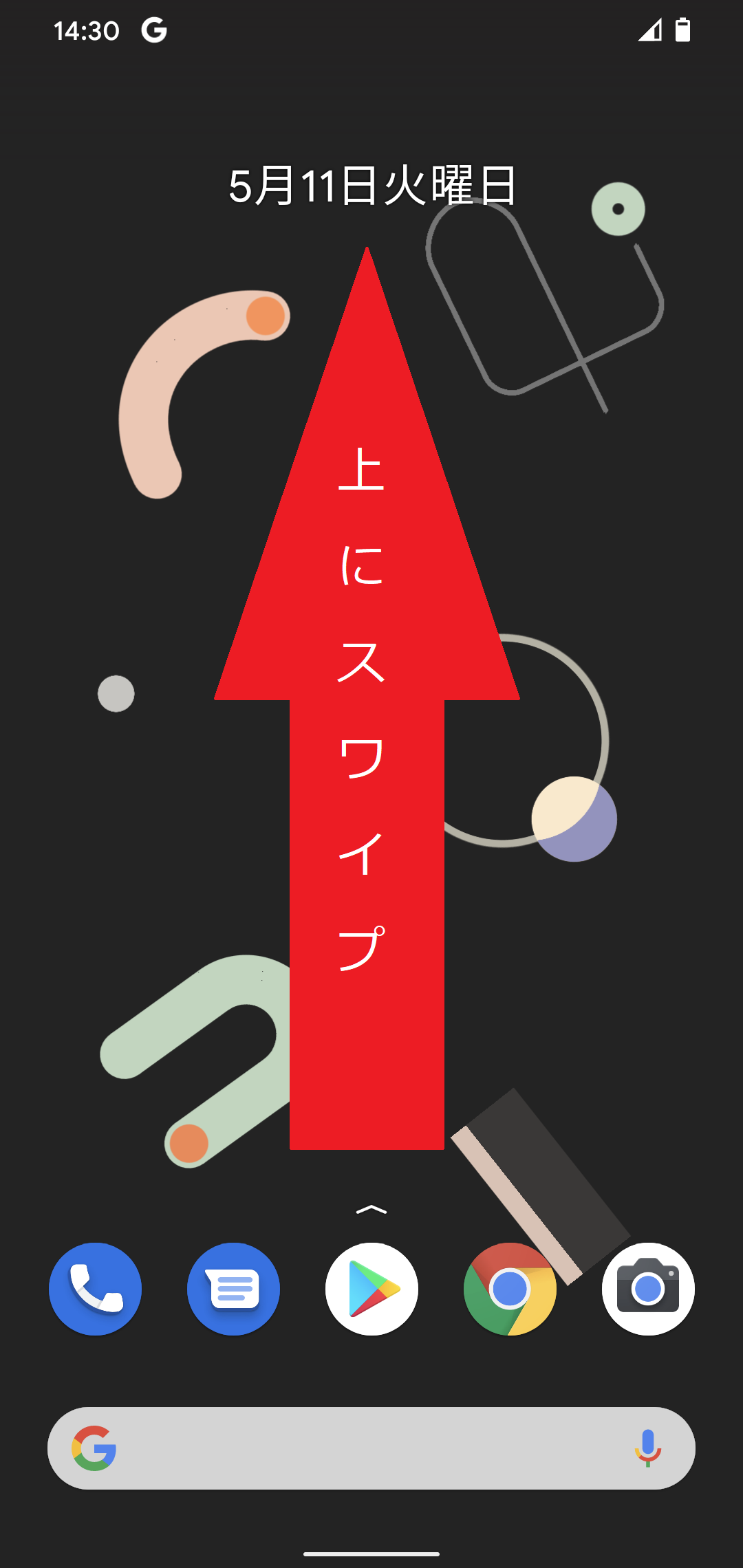 STEP1の設定画面