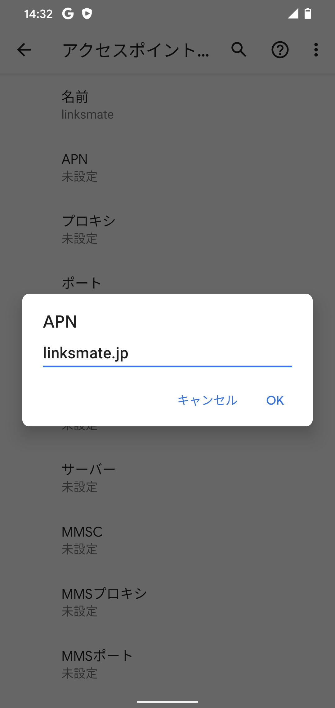 STEP12の設定画面