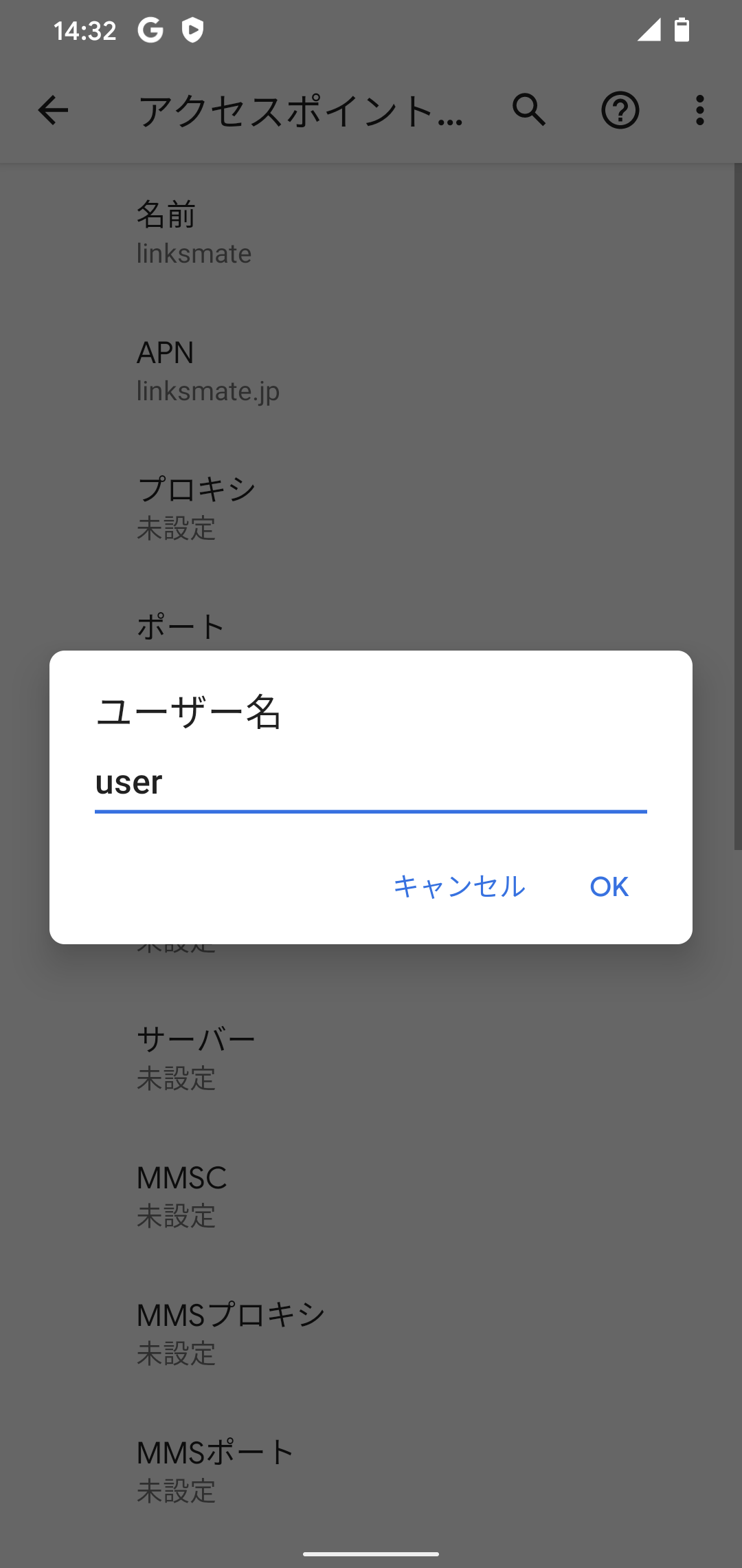 STEP14の設定画面