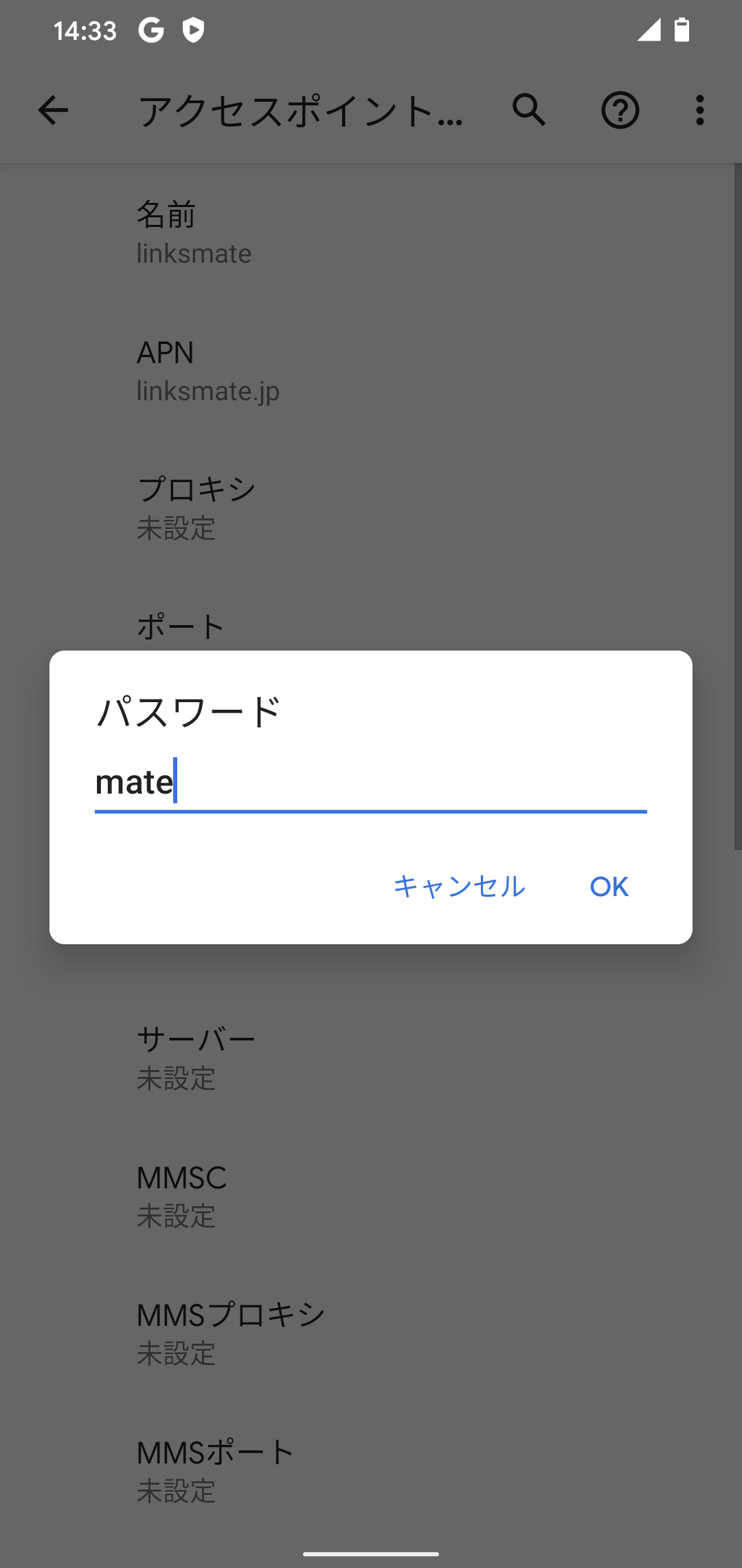 STEP16の設定画面