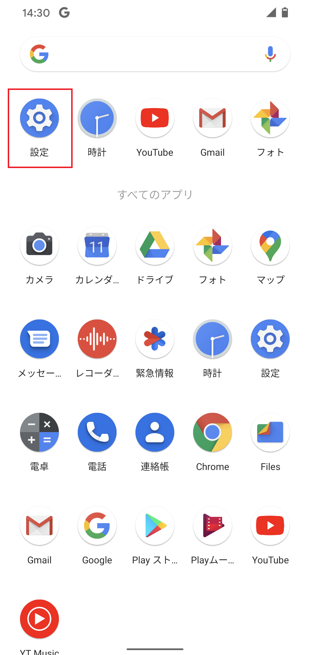 STEP2の設定画面