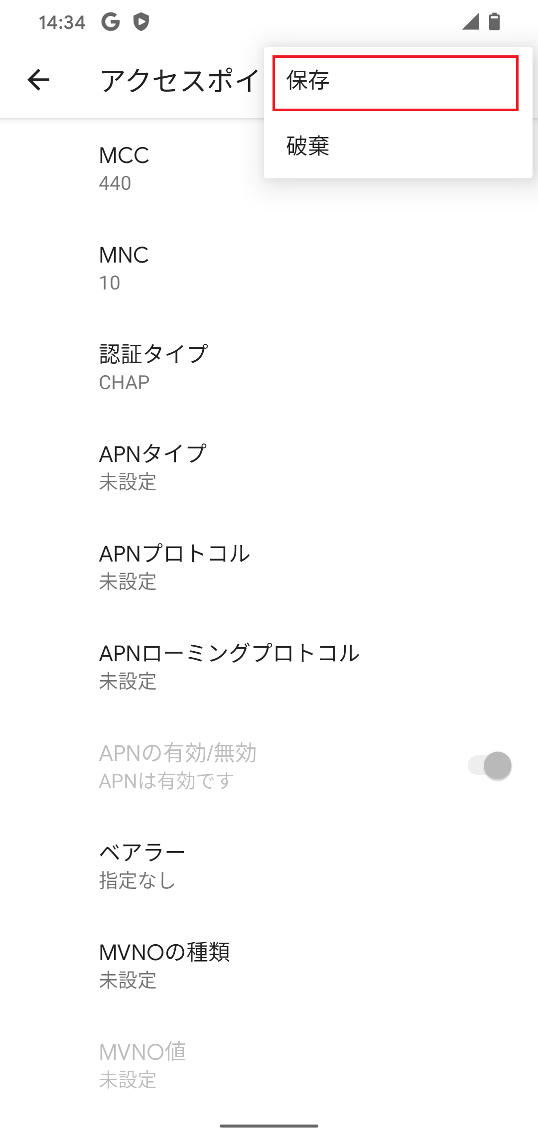 STEP20の設定画面