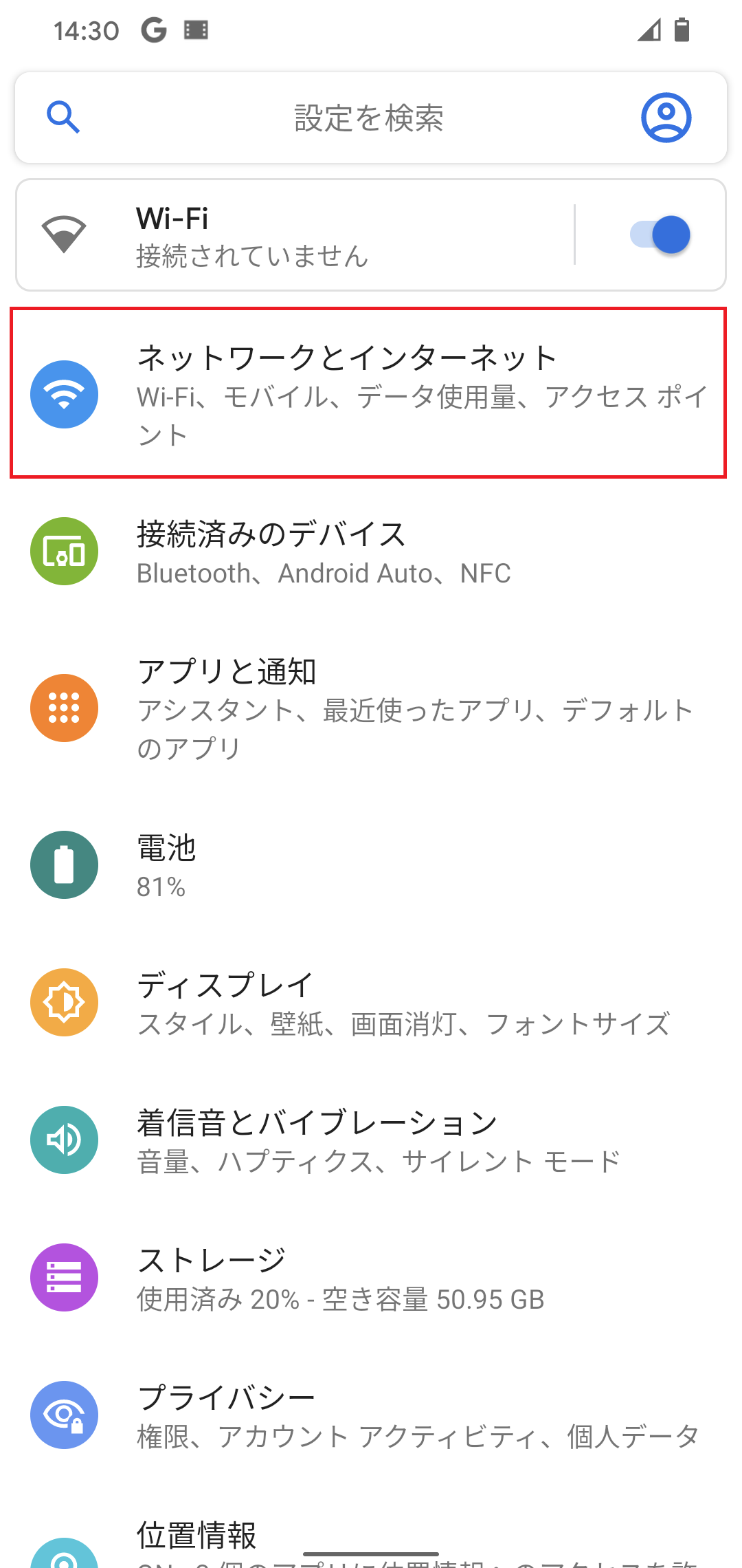 STEP3の設定画面