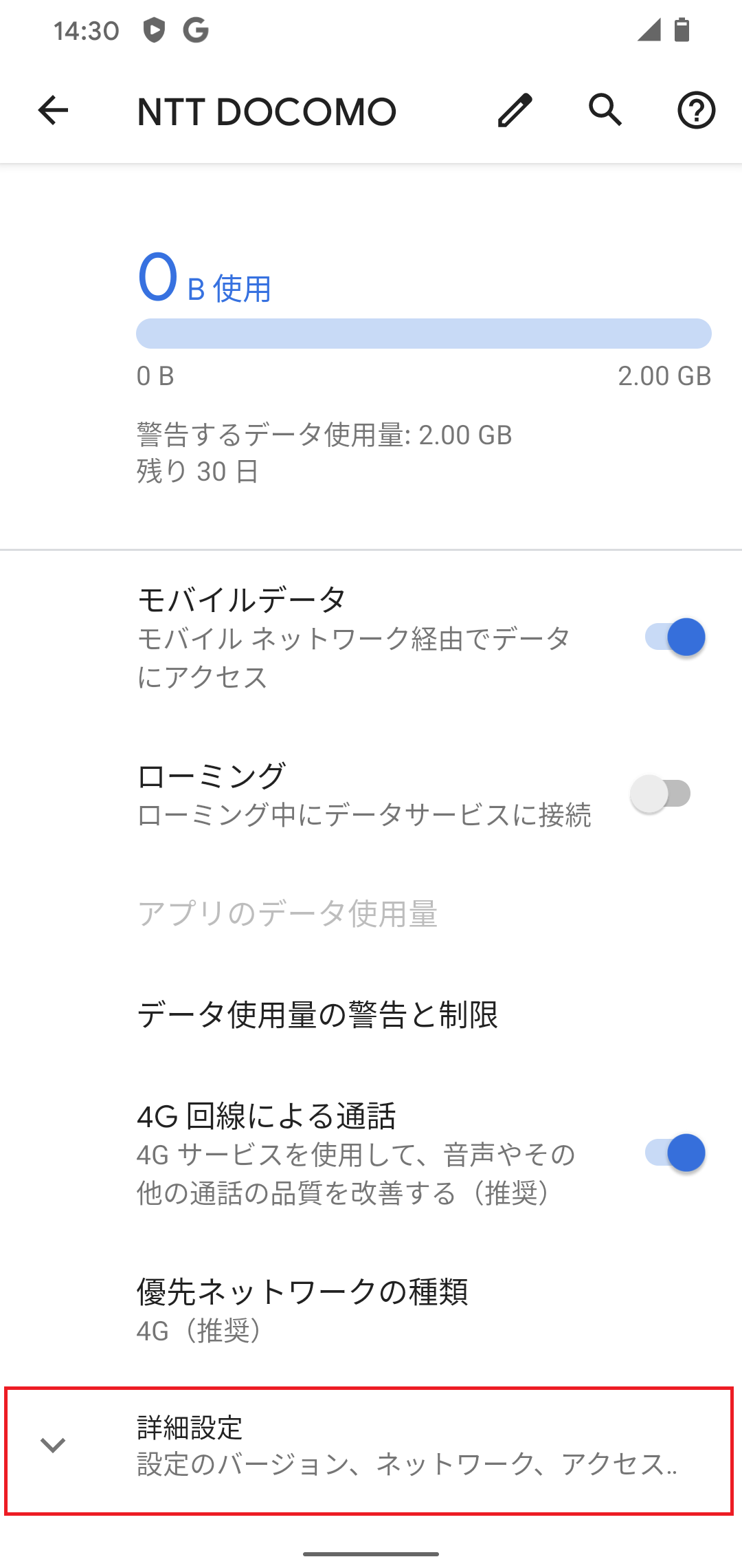 STEP5の設定画面
