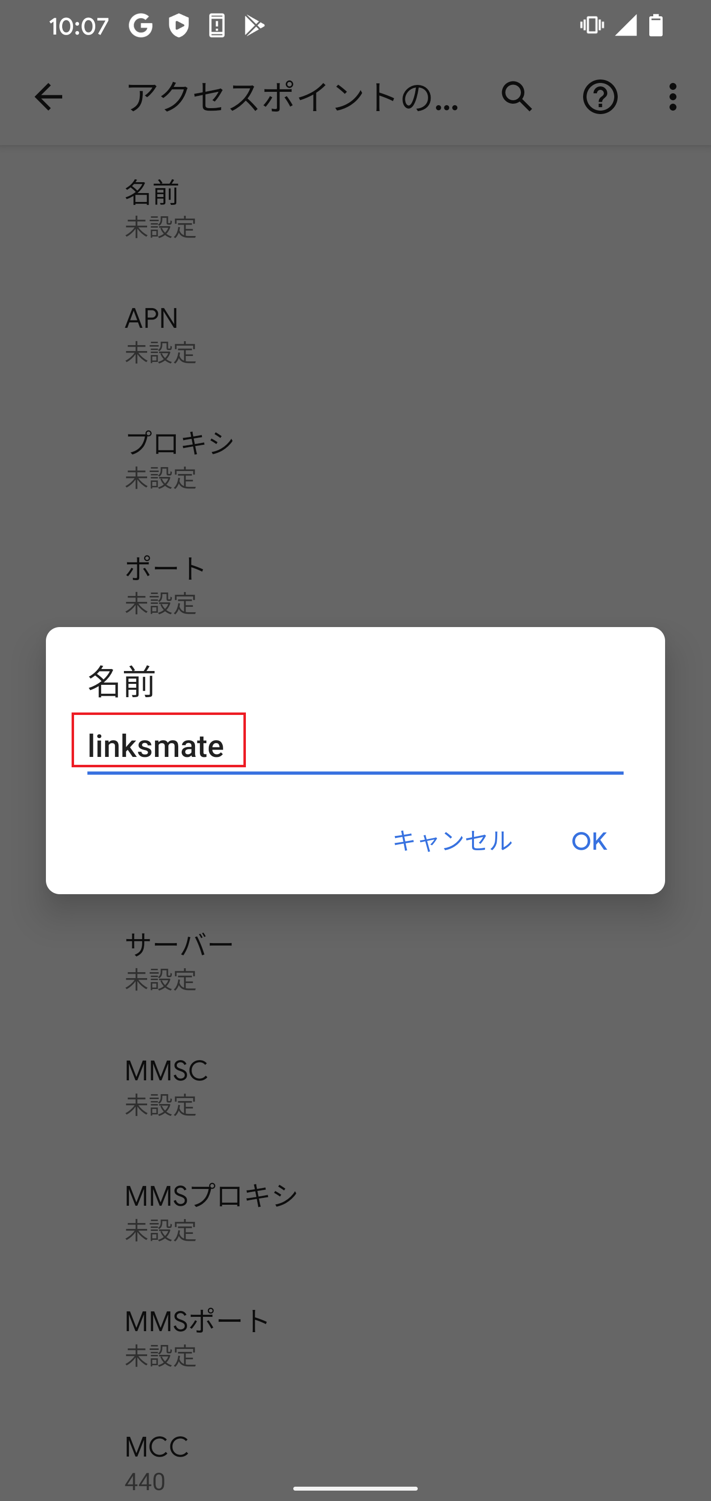 STEP10の設定画面