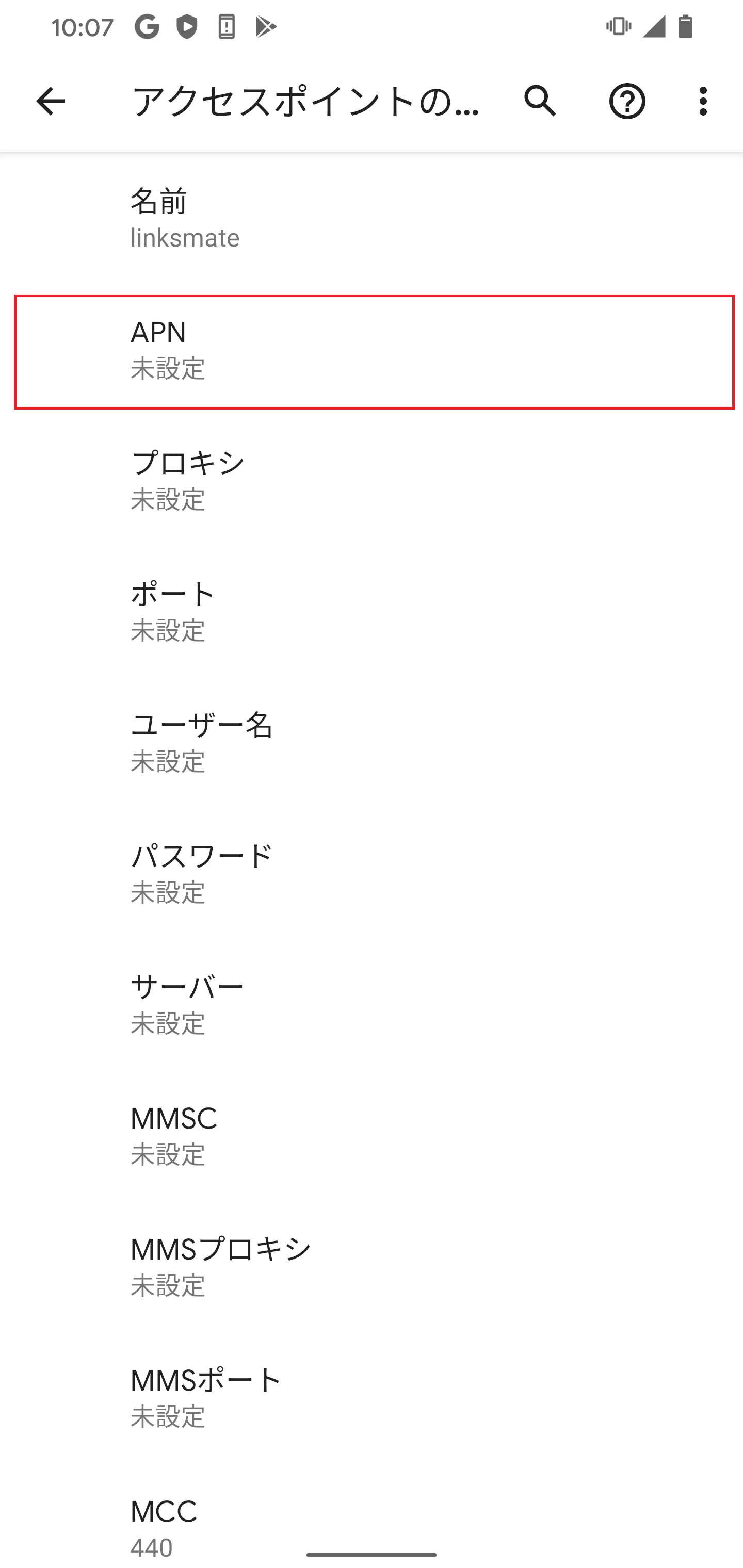 STEP11の設定画面