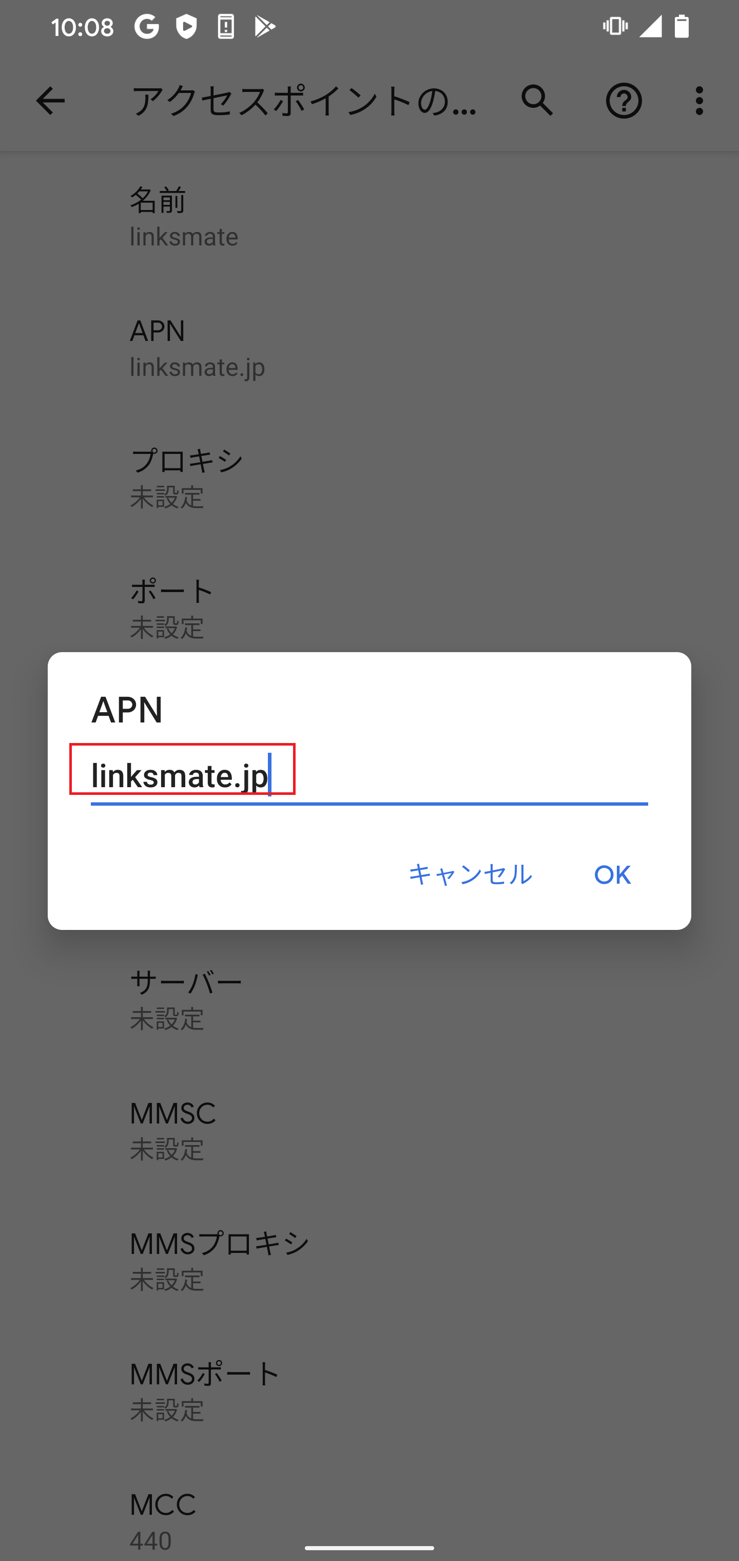 STEP12の設定画面
