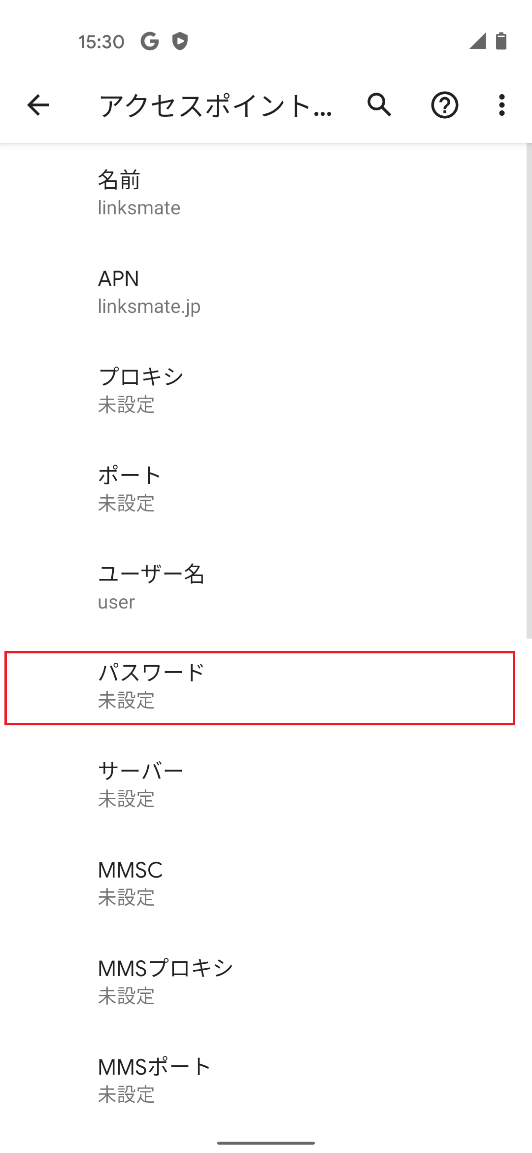 STEP15の設定画面
