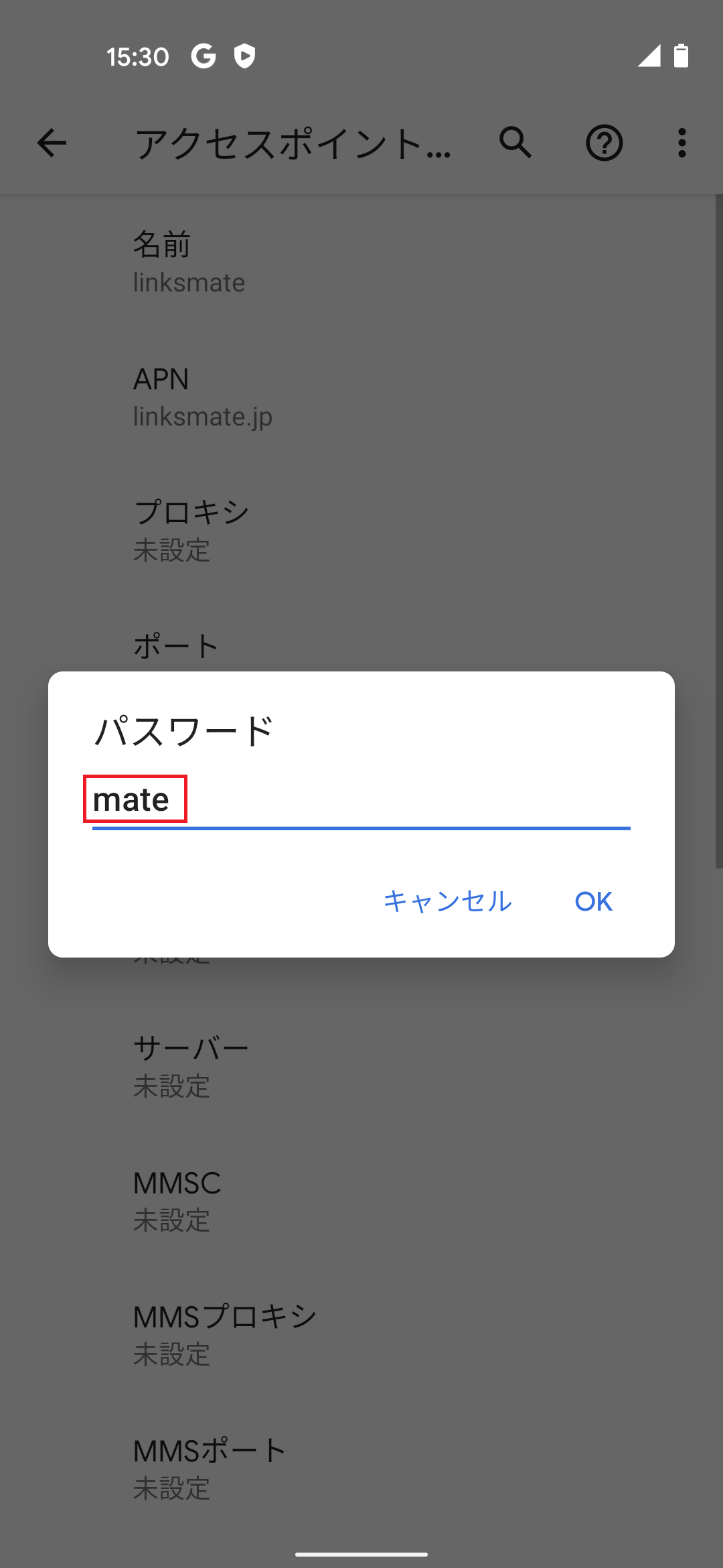 STEP16の設定画面