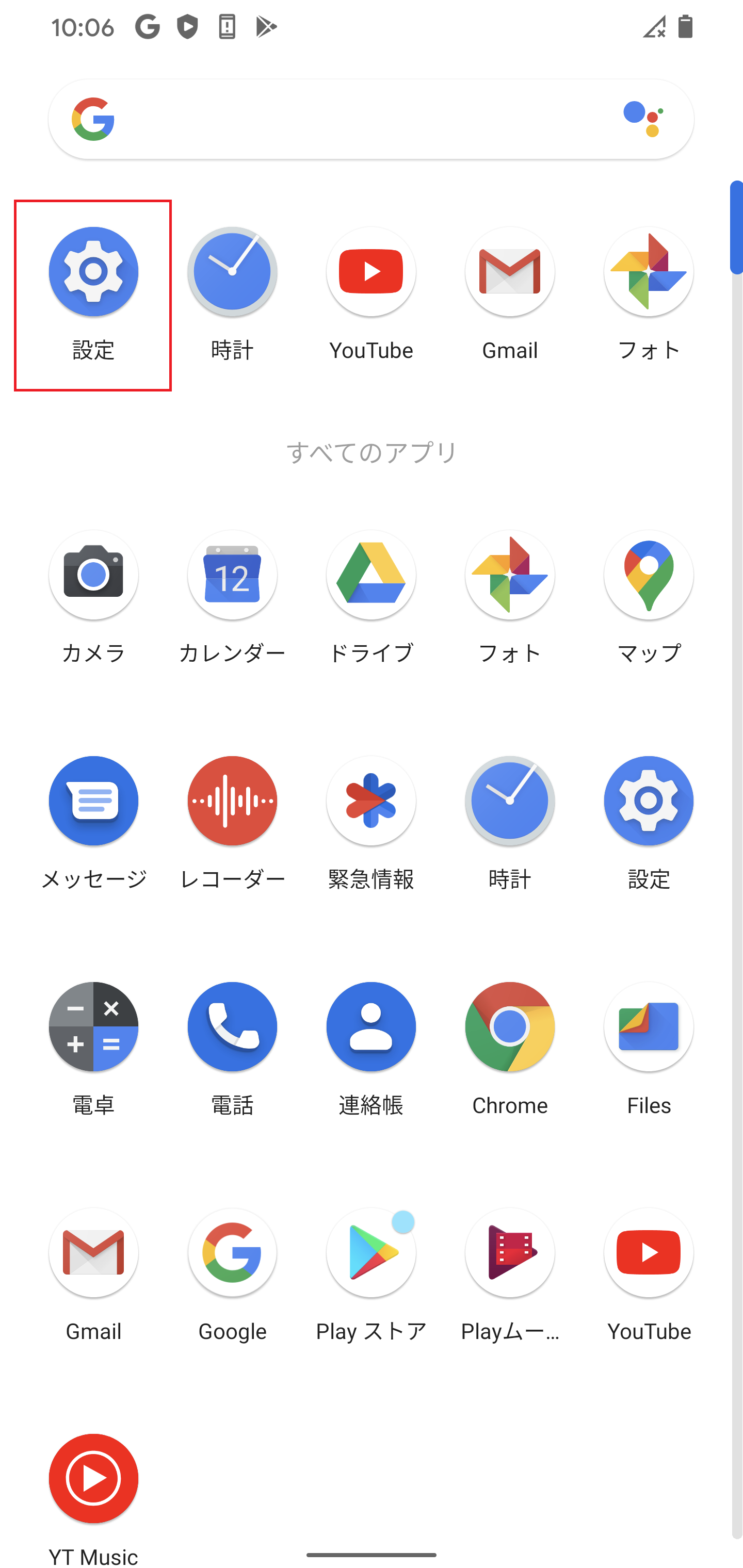 STEP2の設定画面