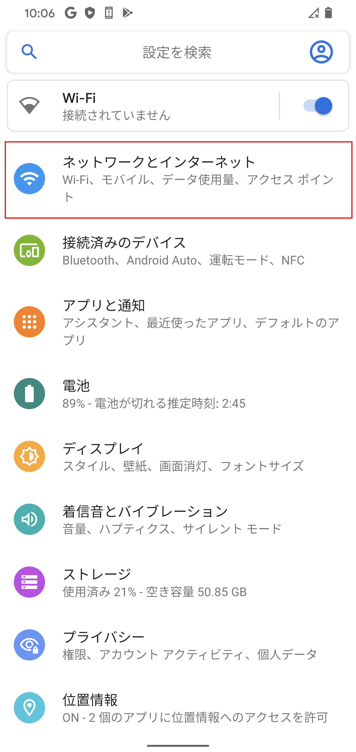 STEP3の設定画面