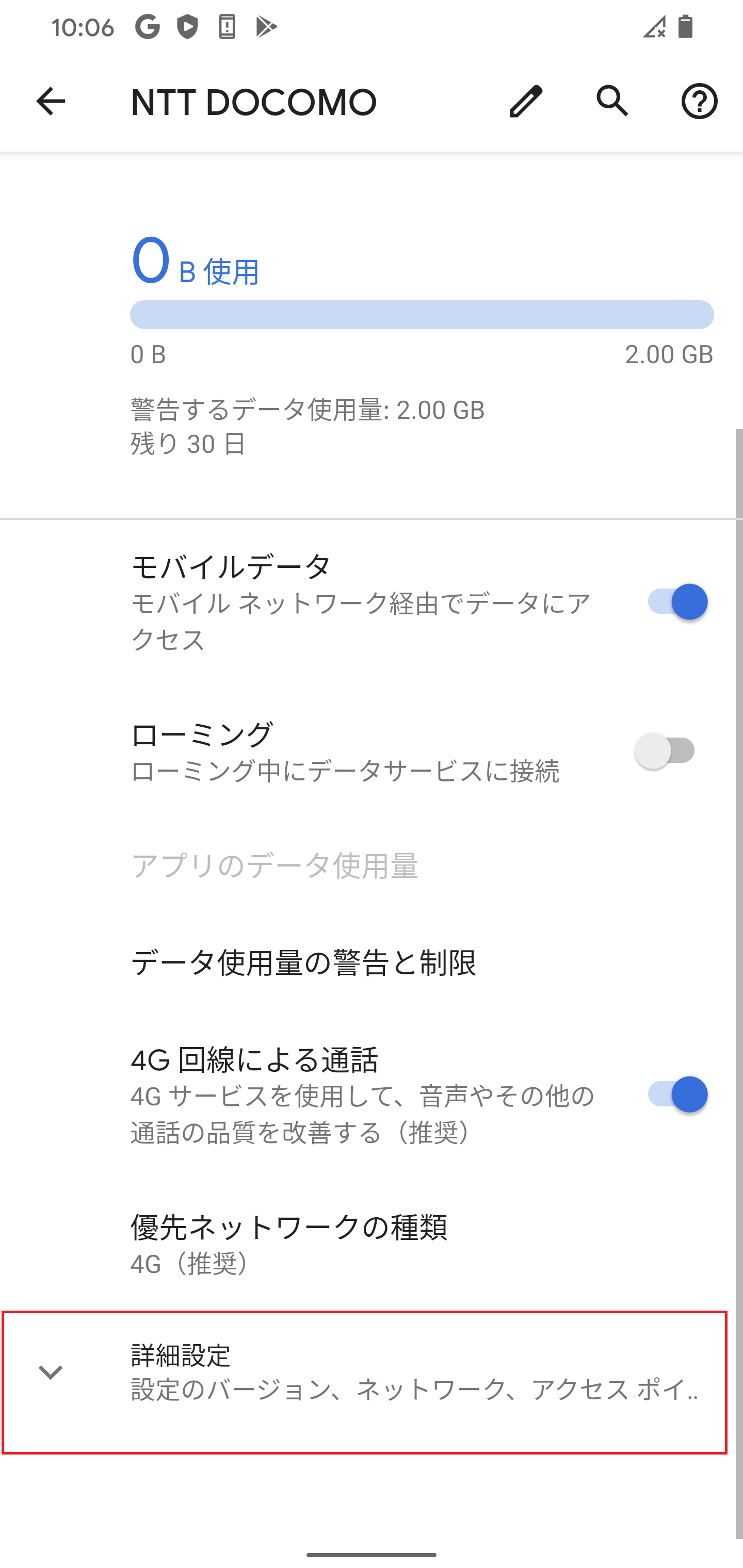 STEP5の設定画面
