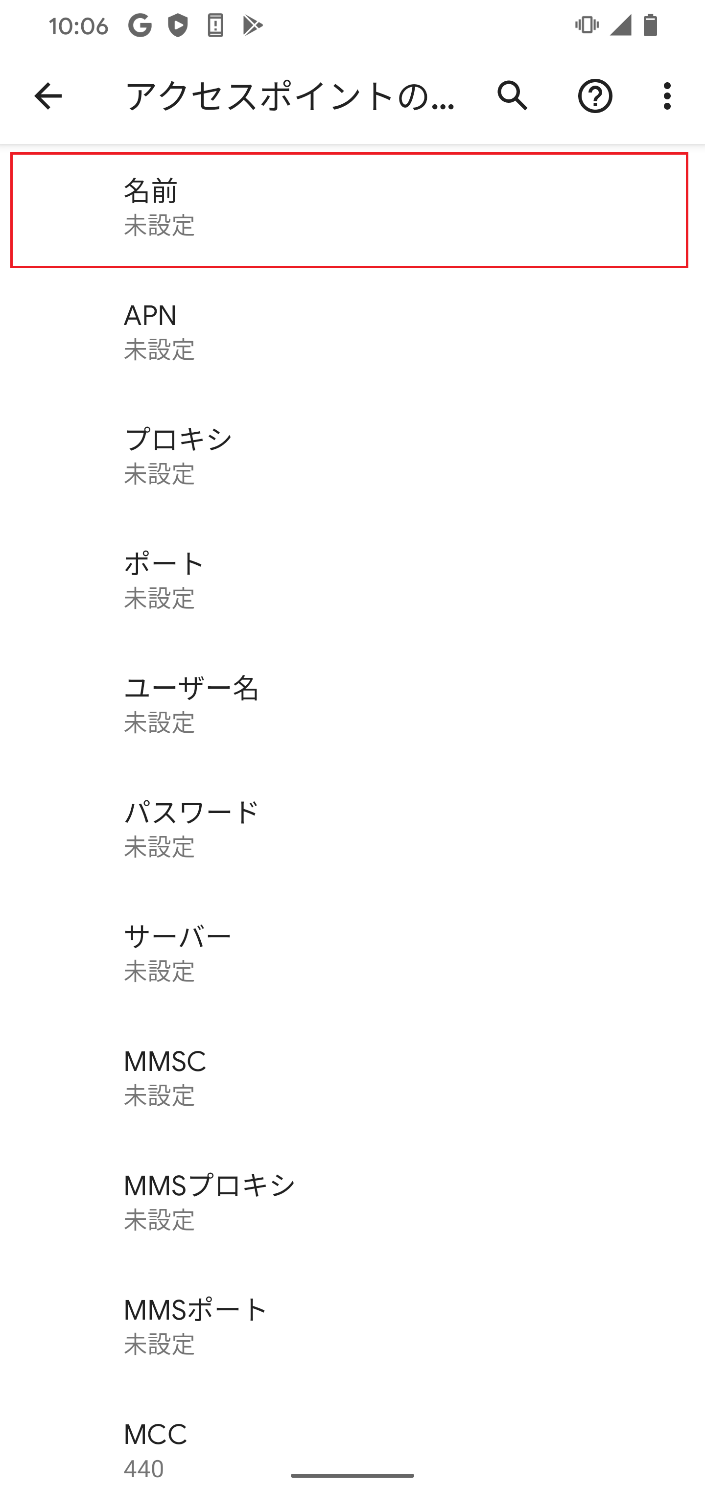 STEP9の設定画面