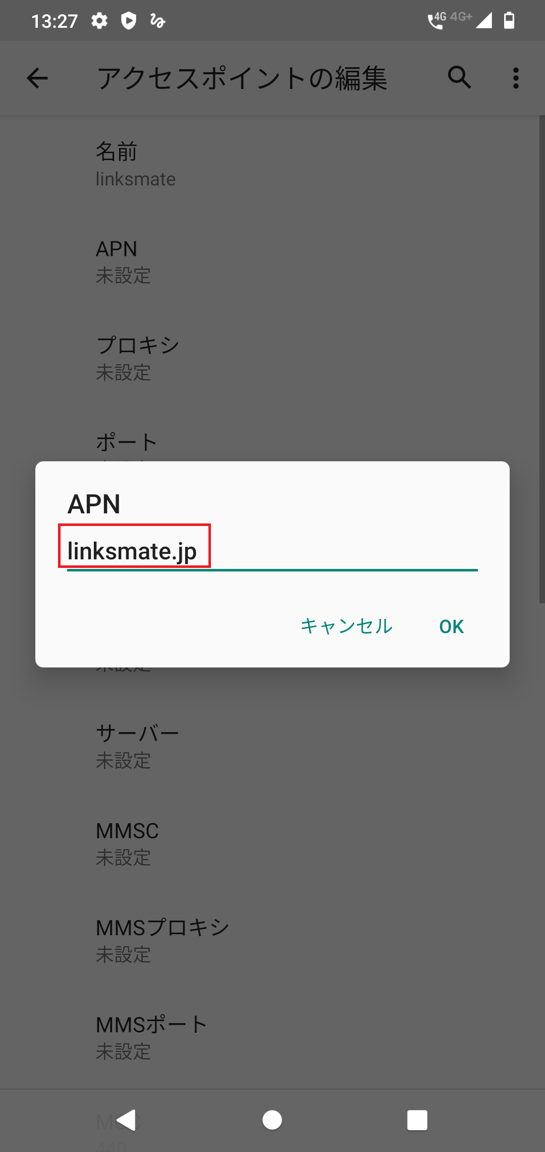 STEP11の設定画面