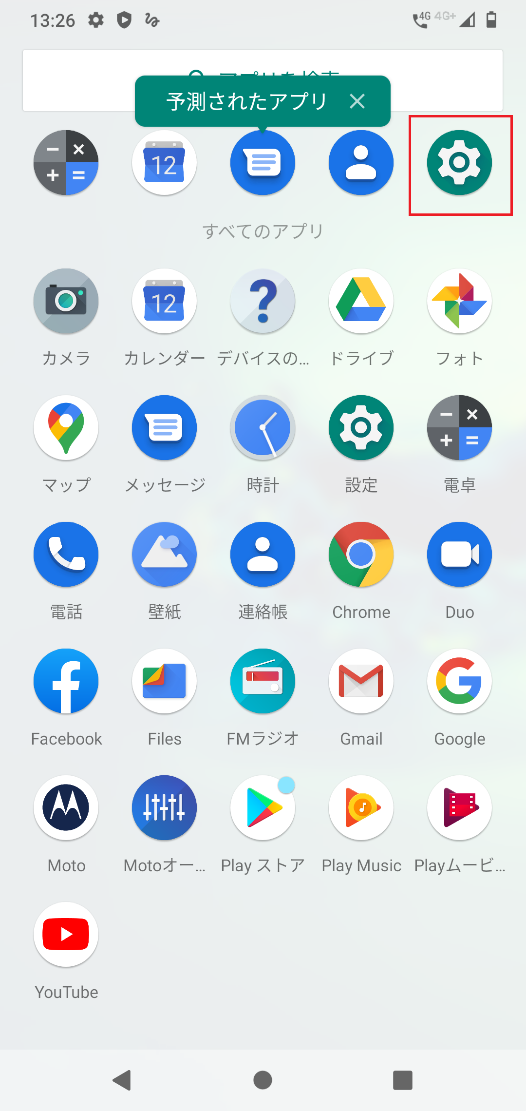 STEP2の設定画面