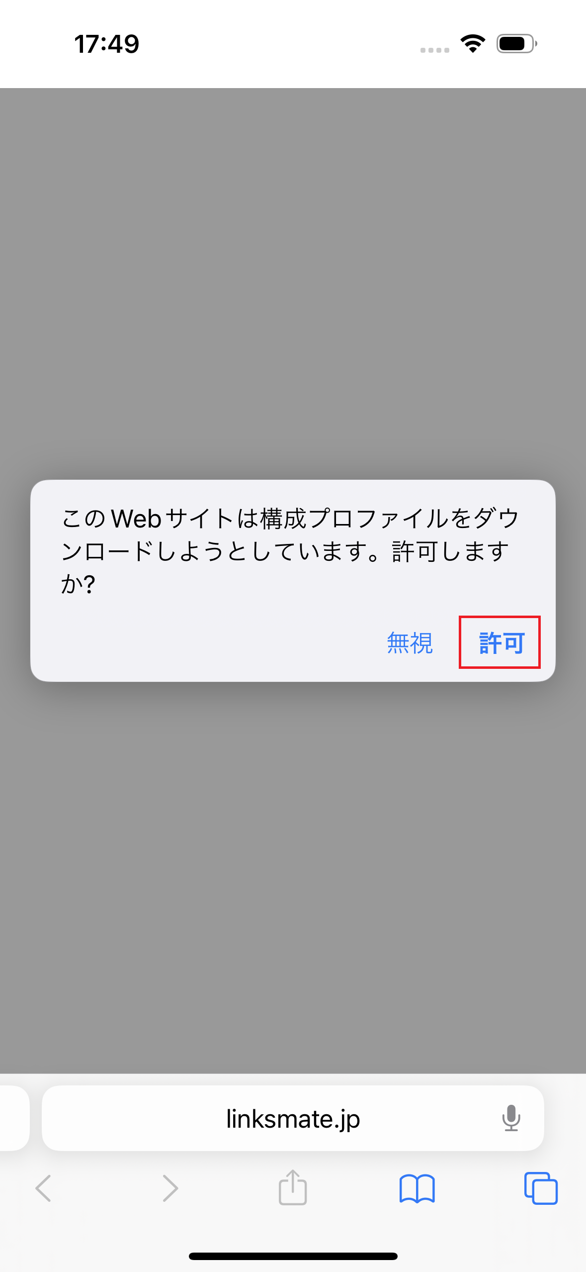 STEP3の設定画面