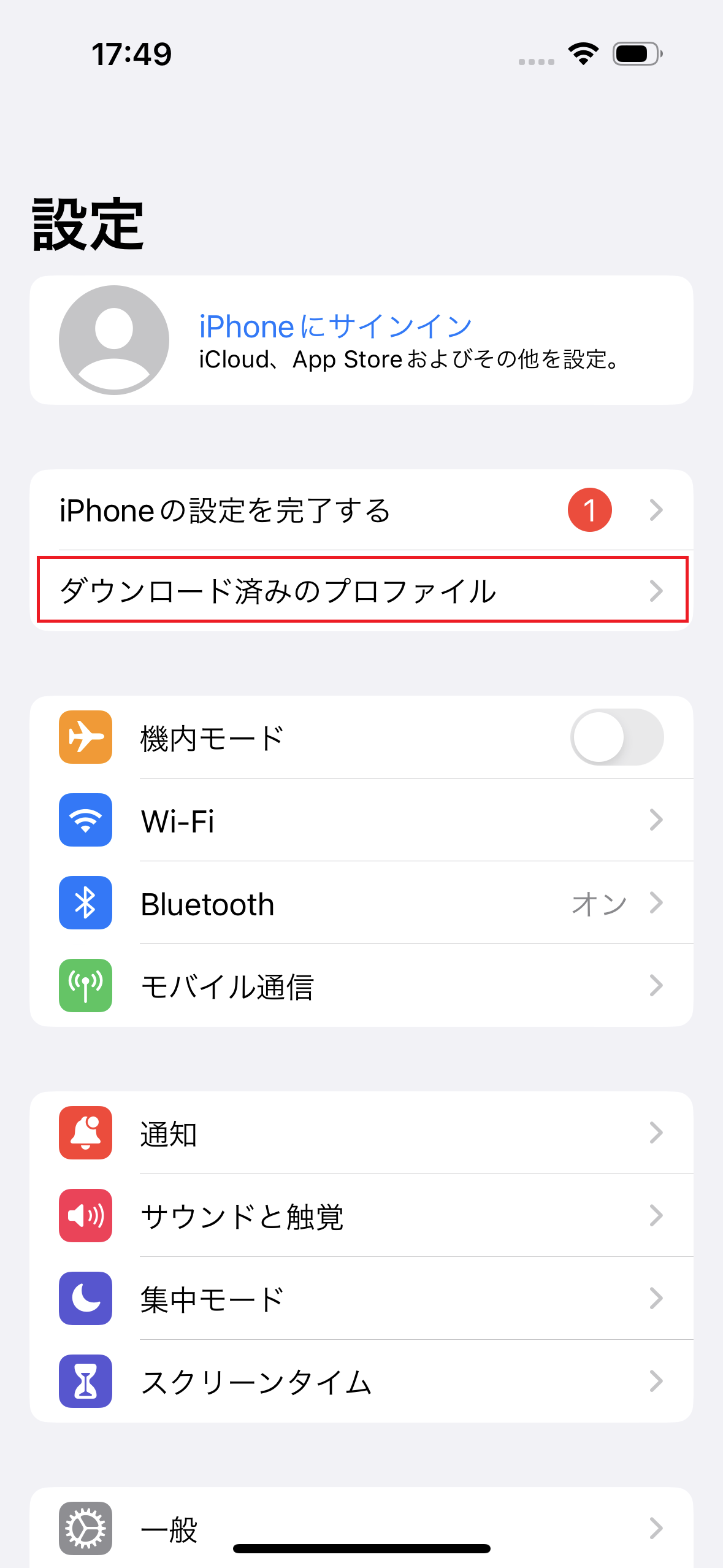 STEP6の設定画面
